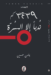 خارطة شعرية