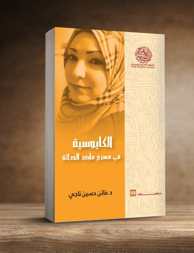 الكايوس هو جمال في العشوائية وعلم في التنوع