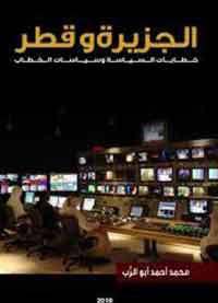 الشخصيات تعبّر عن مصائر البشريّة 