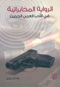 قصائد من القاع المجهول