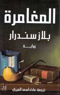 الثقافة كفعل مقاوم في مدينة آوت الهاربين من الحروب