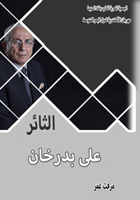 بدرخان ورغم رصيده القليل نسبيا، ضمت قائمة أفضل مئة فيلم في تاريخ السينما المصرية خمسة أفلام  من إخراجه