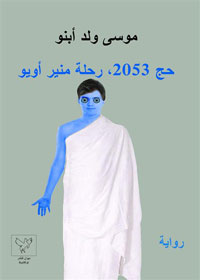 أدب الرحلة