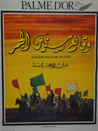 وقائع سنوات الجمر، حاز على السعفة الذهبية بمهرجان كان عام 1975 وهو الفيلم العربي الوحيد إلى حد الآن الحائز على هذه الجائزة، وهو عمل سياسي تاريخي عن رجال يهربون من الأرض اليباب للانخراط في جيش الاحتلال