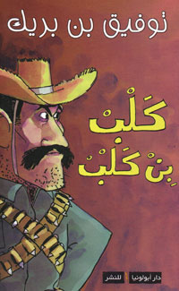 رحلة البحث عن اللقب
