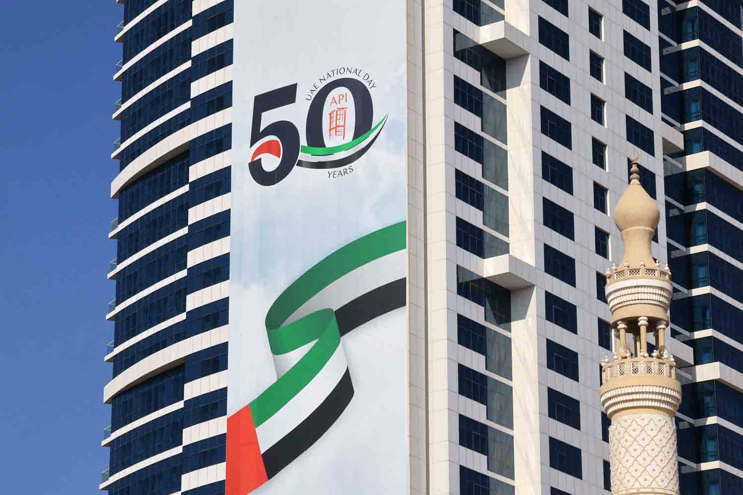 خمسة عقود من العطاء والجذب 