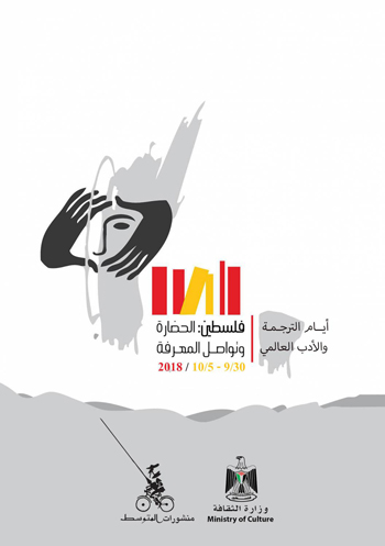 رواية مثيرة للجدل