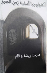 محاولة لتخليد الإنجازات الفردية والجماعية