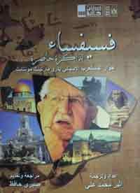 الكتاب ينأى عن قوالب تقليدية للأسئلة والإجابات