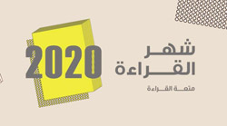 الكتاب الرقمي ليس جديدا في الإمارات بل ترسخ دوره في تظاهرات كثيرة مثل معرضي أبوظبي والشارقة للكتاب