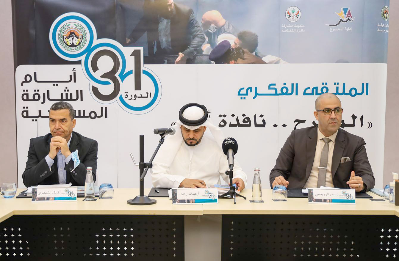   عمر الرويضي وعبدالله راشد وكمال الشيحاوي للمسرح وظائف عديدة