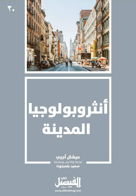 العدد الجديد من الفيصل حفل بعدد من الدراسات الثقافية وبباقة من النصوص لعدد من الكتاب