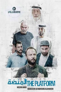 مقطع فيديو قصير قد يكون كفيلا لانطلاق مواهب تمثيلية في عالم الدراما عبر مشاركتها في مسلسل "المنصة 2"