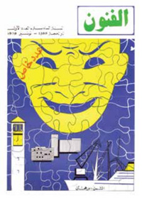 فضاء لنشر آخر الإبداعات والنقاشات