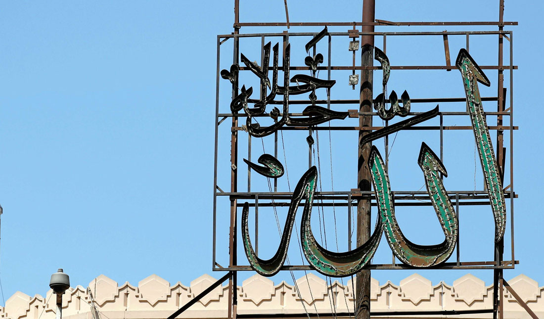 مدونة السلوك القيمية لم يعد لها معنى