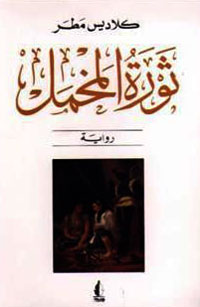 تشويق يعتمد على أحداث الواقع دون الاستطراد 