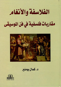 المدرسة الفلسفية الغربية