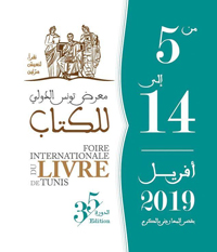 فتح فضاءات للحوار 