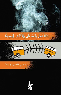 ابتداع خلايا الكتابة الطازجة