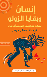 الاستعمار البريطاني خلف استعمارا لغويا وثقافيا