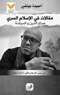 مسكون بالمرح اللاهي على جسد الحياة 