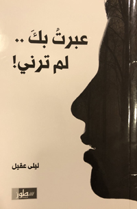 ومضات سريعة توقظ عالم المرأة الوحيدة المتفردة