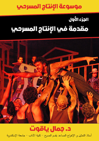 موسوعة في خمسة أجزاء