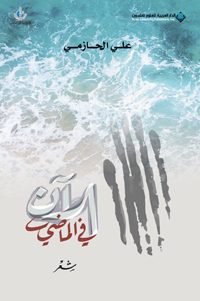 إمداد الروح بالكثير من الحياة والجمال والأمل