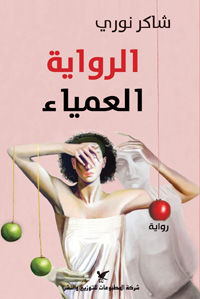 عالم مثير