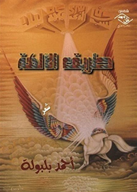 الشعر يهذب الإنسان