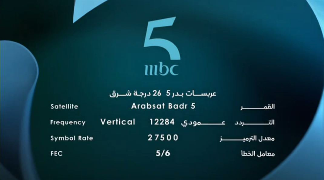 ترددات القناة الجديدة