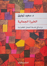 غياب الفلسفة العربية لا يصب إلا في صالح التطرف