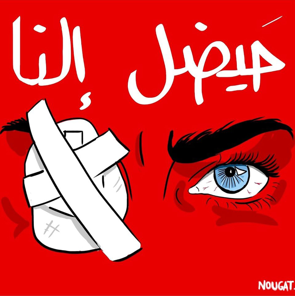 رسومات علم الدين حادة وجريئة