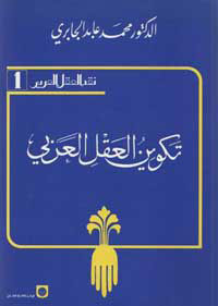 ادعاء استشراقي منزع