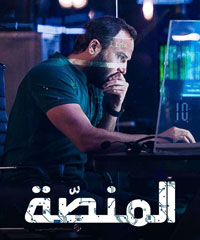 "المنصة" يعدّ أول مسلسل عربي مشترك من إنتاج إماراتي يتم عرضه على شبكة نتفليكس في جميع أنحاء العالم