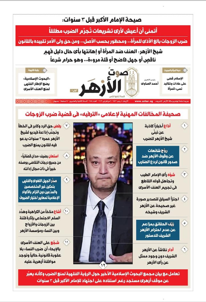 نسوا تسببه بالجراد والوباء 