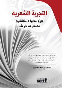 هناك العديد من المصادر التي أثرت شعر علاق مما أثرى مرجعيته الفكرية العربية الإسلامية وعمقها
