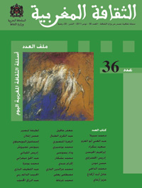 صوت المغرب وصداه في الأدب والفن