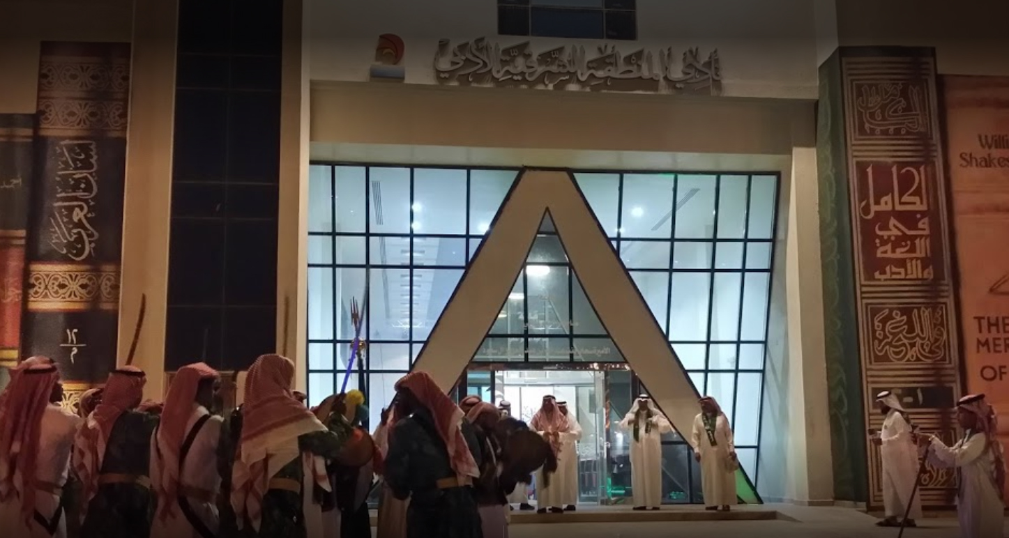نادي المنطقة الشرقية الأدبي 