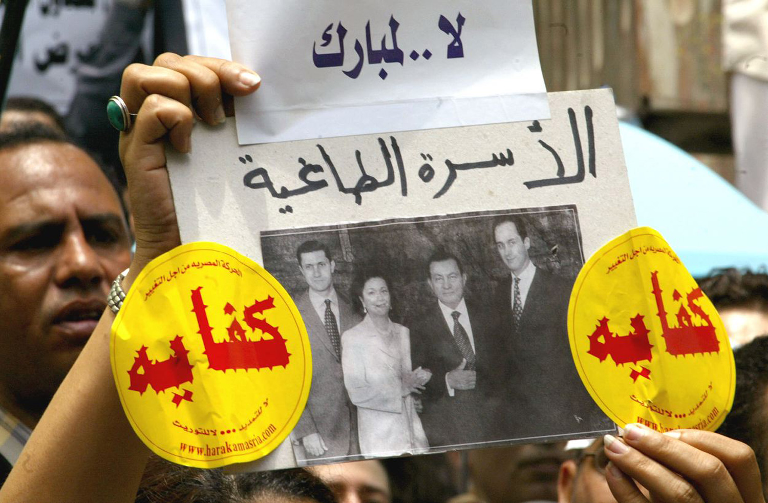 مصر
