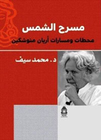 متابعة للمسرح الفرنسي عن كثب