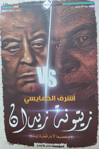 مصطلحات تتجاوز الحوار الفكري الحضاري