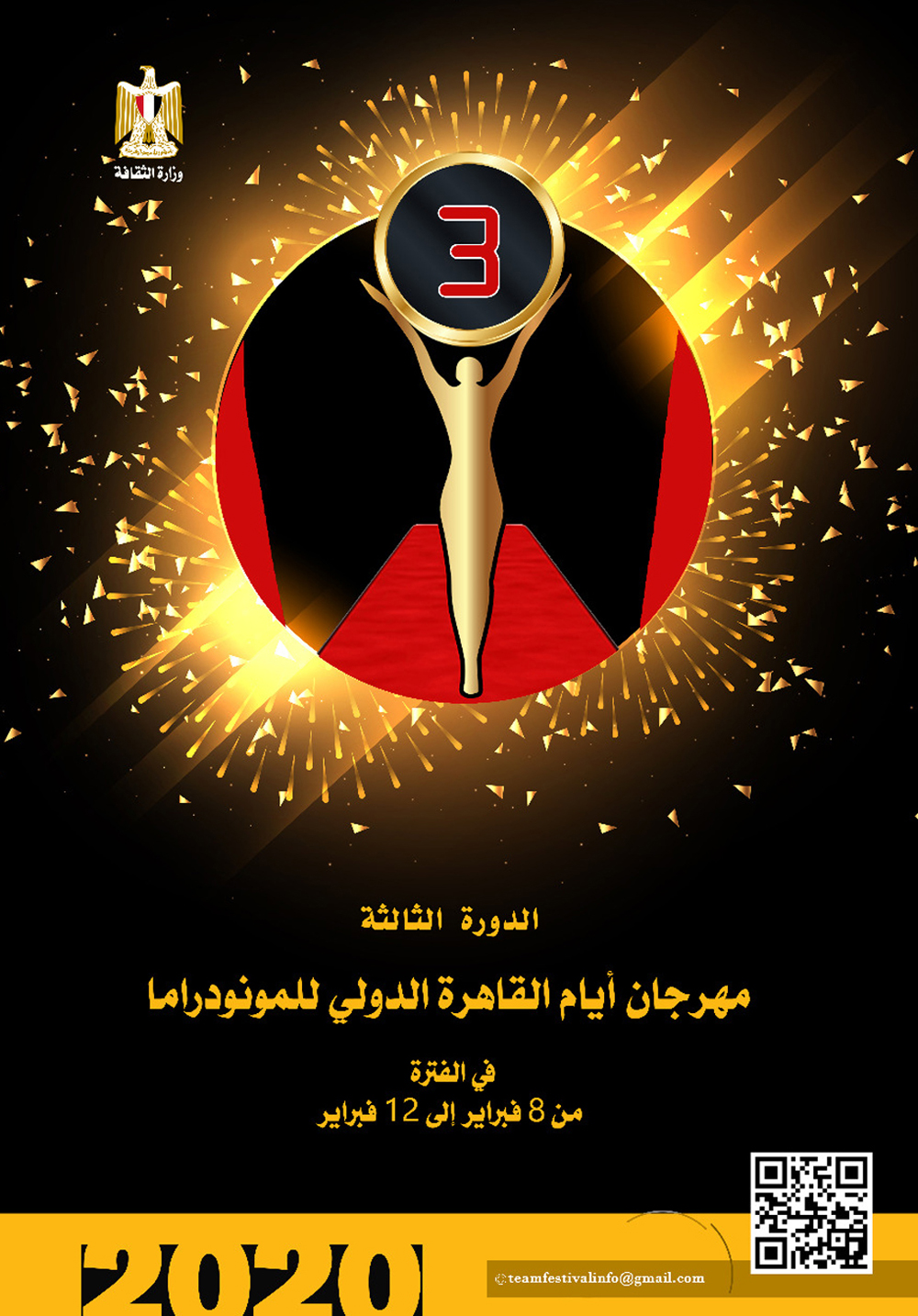مهرجان