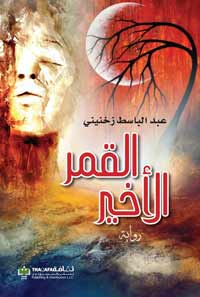 اعلاء قيم التسامح