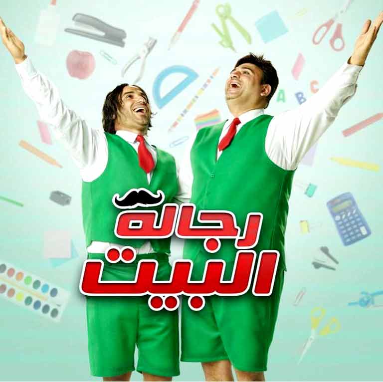 أحمد فهمي وأكرم حسني اعترفا بخذلان الجمهور ورفضا تقديم مبررات لضعف مستوى العمل واعدين بأفكار أفضل في المستقبل