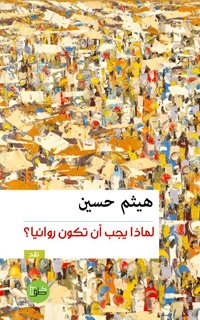 دراسة نقدية