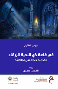 تأثير أسطورة الخطيئة الأصلية ينتشر على نحو أقوى من انتشار تأثير أي دين من الأديان الخاصة