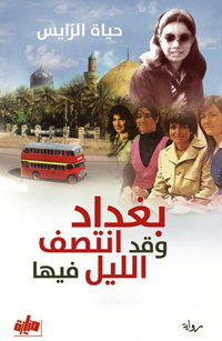 شهادة على الذات وشهادة على الواقع 
