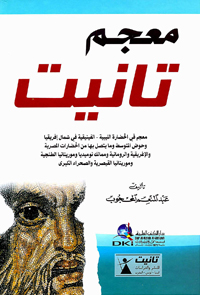 حول الكتابة التاريخية 