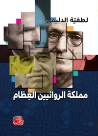 البوح بأسرار إبداعهم